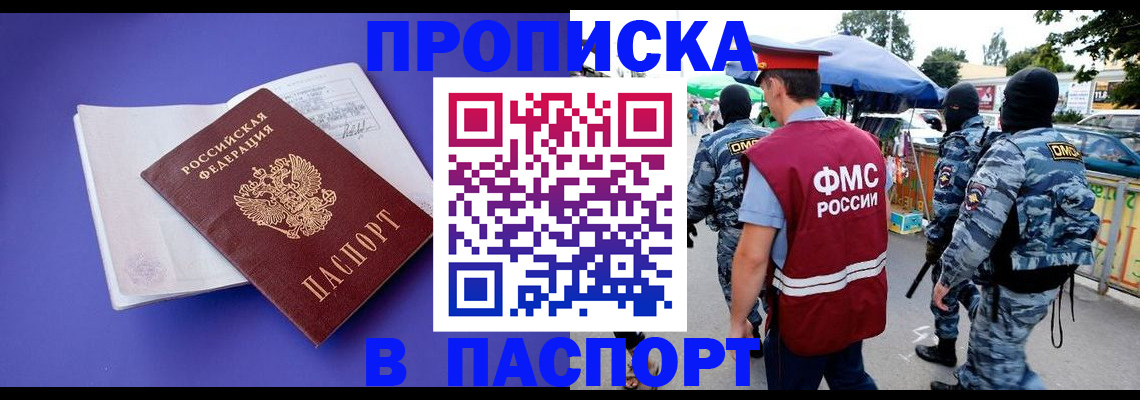 найти адрес прописки в Набережных Челнах