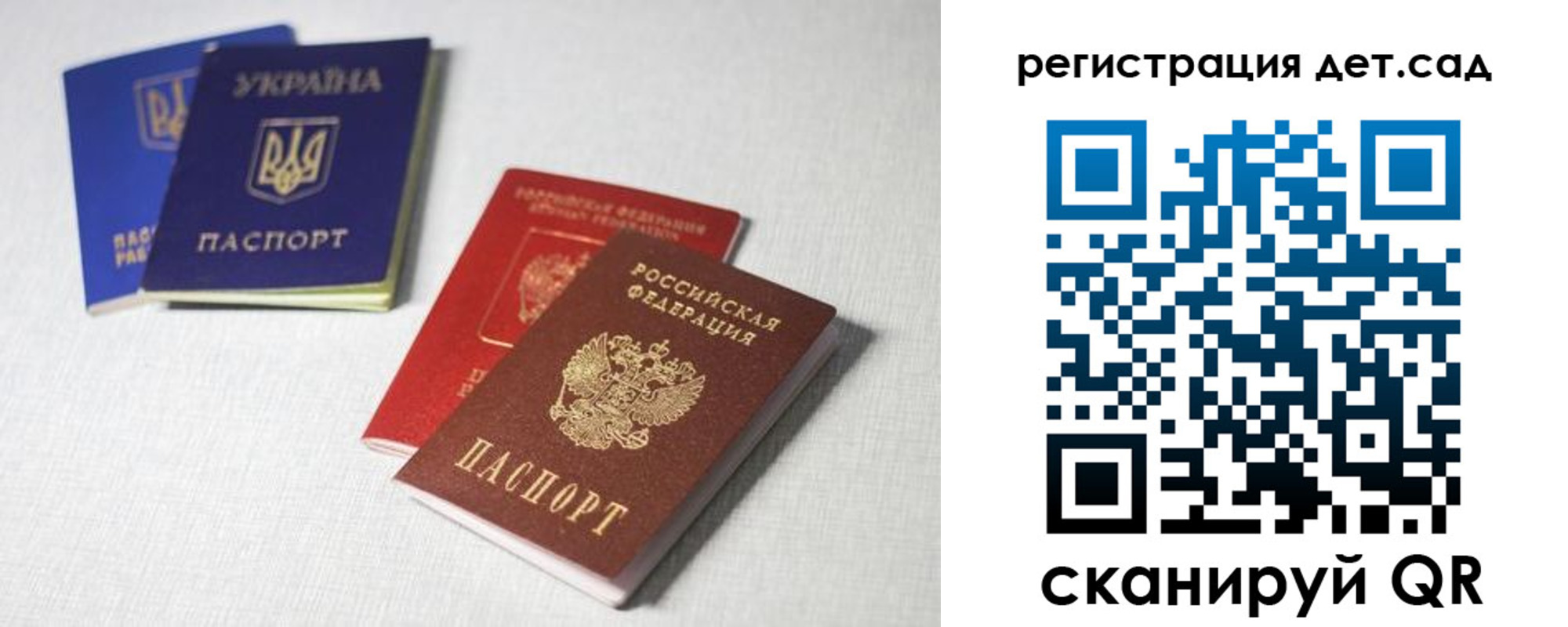 прописка ребенка в Набережных Челнах