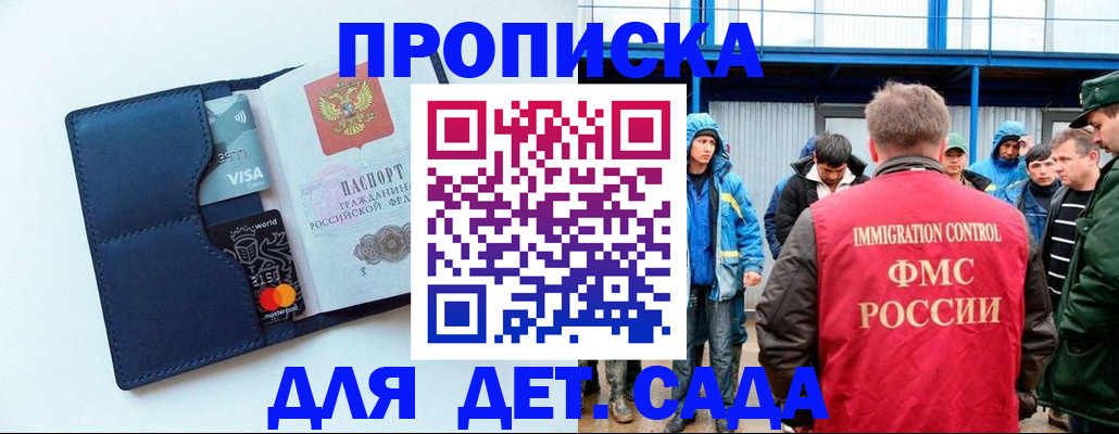 прописка для работы в Набережных Челнах