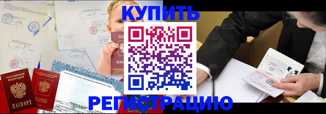 временная регистрация гарантия в Набережных Челнах