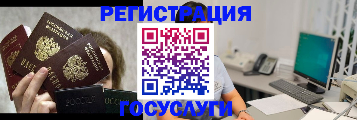 временная регистрация госуслуги в Набережных Челнах