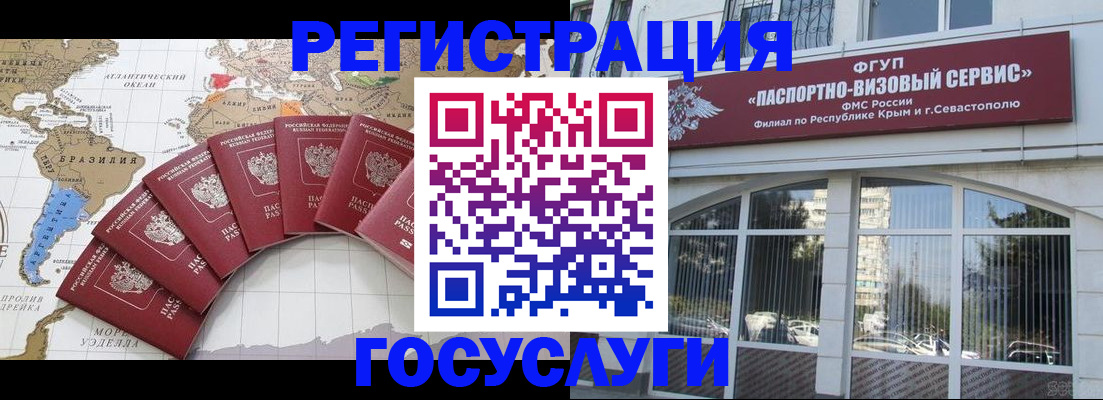 временная регистрация госуслуги в Набережных Челнах