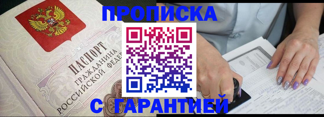 прописка для кредита в Набережных Челнах