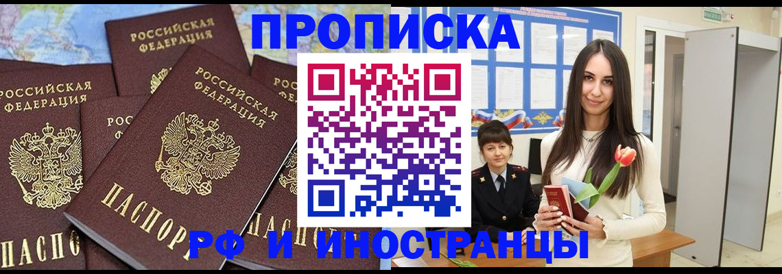 временная регистрация купить в Набережных Челнах