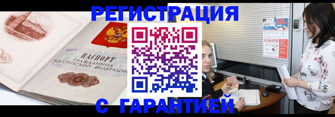 временная регистрация госуслуги в Набережных Челнах