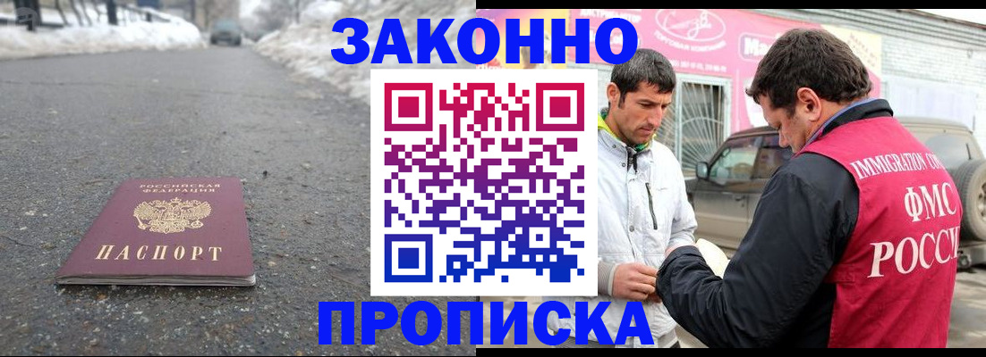 временная регистрация 2025 в Набережных Челнах
