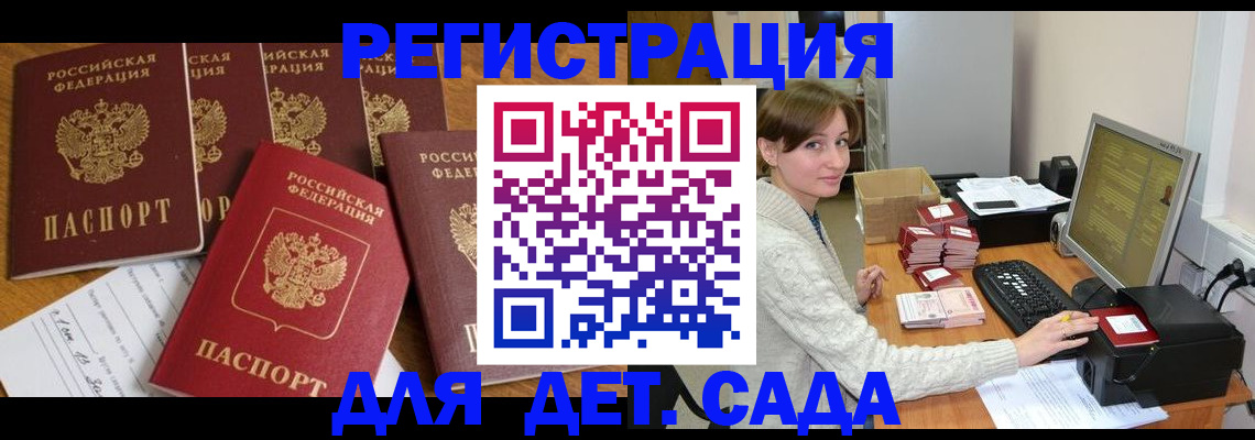 временная регистрация 2025 в Набережных Челнах